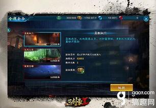 伞兵副本爆料攻略视频在线观看,揭秘高胜率玩法与技巧  第2张