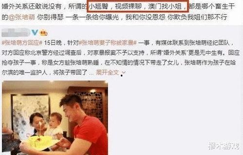 妞妞闺蜜爆料视频,背后惊人真相曝光! 第2张 妞妞闺蜜爆料视频,背后惊人真相曝光! 第2张