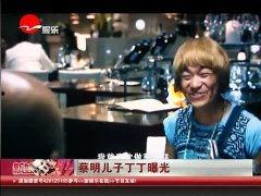 最新八卦爆料蔡明,揭秘娱乐圈新晋女神的神秘男友 第2张 最新八卦爆料蔡明,揭秘娱乐圈新晋女神的神秘男友 第2张