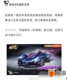 许愿池a车最新爆料,最新爆料揭示神秘性能与设计亮点  第2张