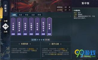 逆水寒最新绝技爆料怎么触发,解锁神秘触发机制，畅享江湖新篇章  第2张