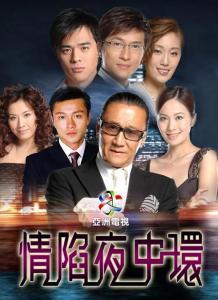 情陷夜中环2在线观看,情陷夜中环2观影指南 第1张 情陷夜中环2在线观看,情陷夜中环2观影指南 第1张