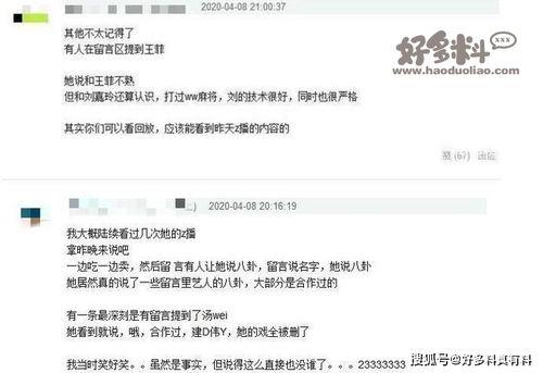 娱乐圈爆料怎么看,揭秘明星幕后真相  第3张