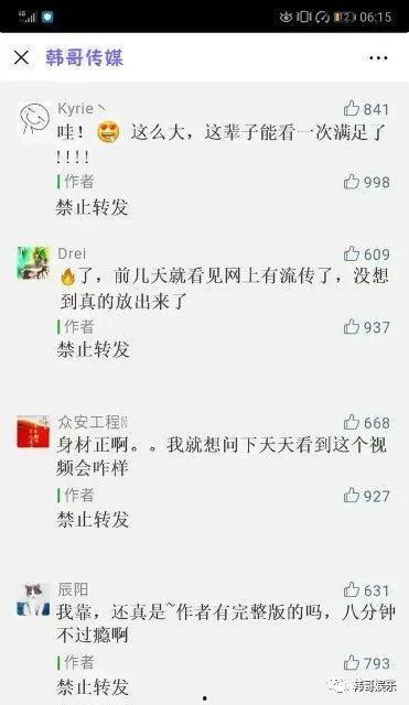 带货网红爆料事件视频大全,揭秘幕后真相与行业乱象  第2张